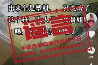 输球习惯在球队根深蒂固？蒙蒂：我来这就是为了帮助球员成长